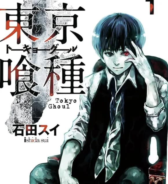 【悲報】『東京喰種』って無印はめちゃめちゃ面白かったよな？ｗｗｗｗｗｗｗ