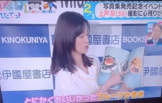 【画像】上戸彩の写真集ワラタｗｗｗｗｗｗｗ