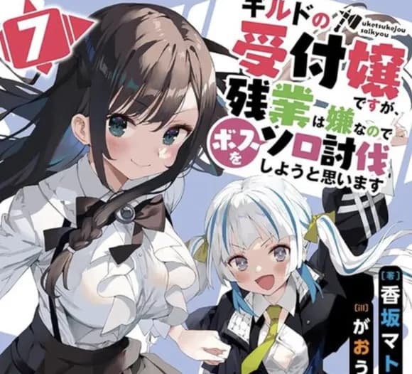 【悲報】ギルドの受付嬢さん、イラストレーター変更のお知らせｗｗｗｗｗｗｗ