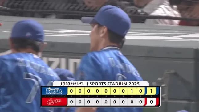 ベイスターズ 1－0 カープ　桑原先制ソロHR！東8回無失点の好投で今季9勝目！