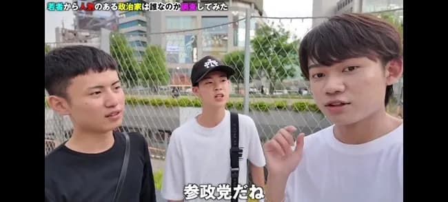 【画像】若者「参政党に入れる。理由はSNSのいいねが多いから❗😁」