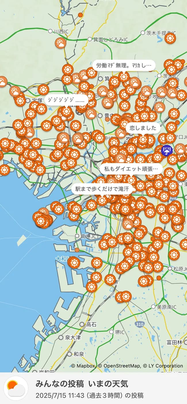 【悲報】Yahoo!天気の投稿機能、新しいSNSになるｗｗｗｗｗｗｗ