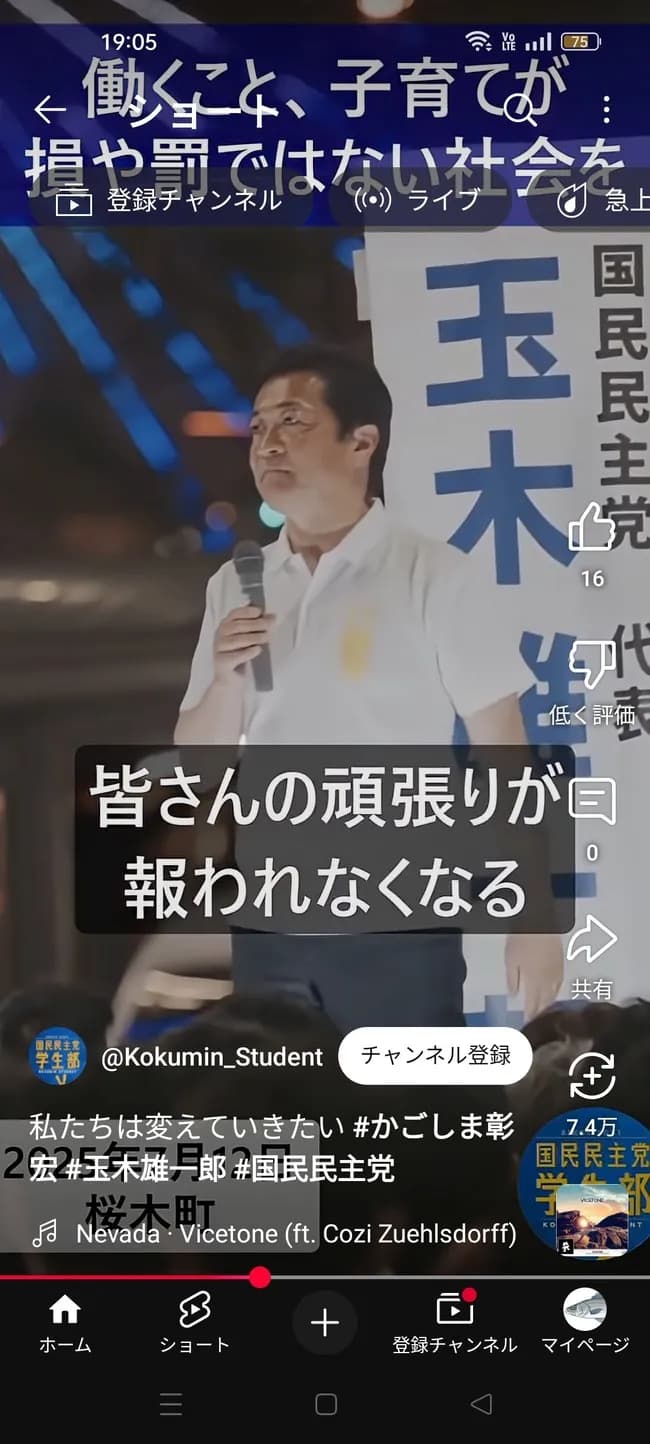 【正論】玉木雄一郎さん「どれだけ頑張っても報われない。こんな不誠実な社会を許すな！」