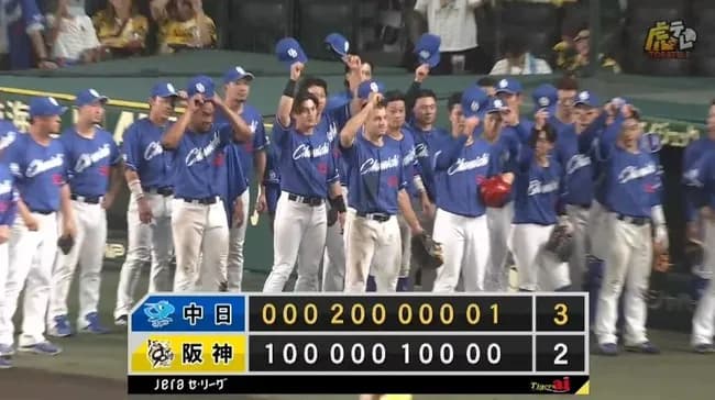 【阪神対中日11回戦】中日が３－２で阪神との延長戦を制し今季２度目の５連勝！延長１１回にボスラーが決勝打！阪神は延長戦で敗れ貯金２０ならず