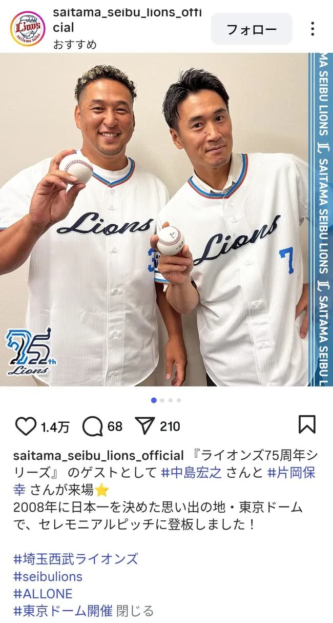 ライオンズ歴代最強二遊間といえば？