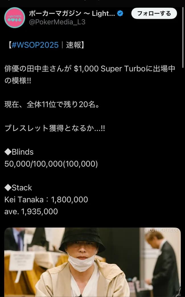 田中圭さんポーカーでギャンブラーとして覚醒ｗｗｗｗｗｗｗｗｗｗｗ