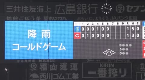【試合結果】[2025/7/17] DeNAベイスターズ１－１広島カープ　3度の中断を挟み降雨コールドで引き分け