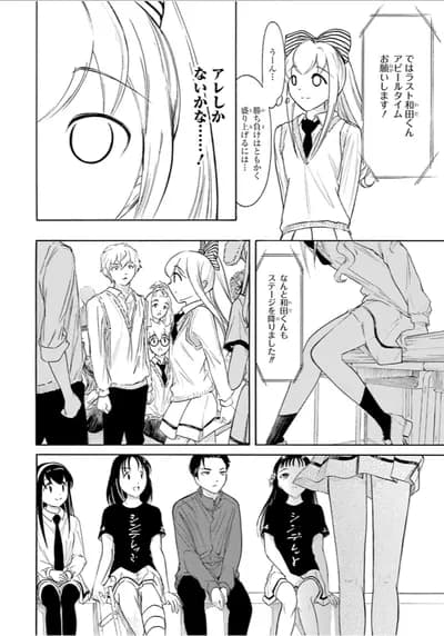 【悲報】わたモテの和田くん（女装男子）、もこっちの弟智貴とキッス