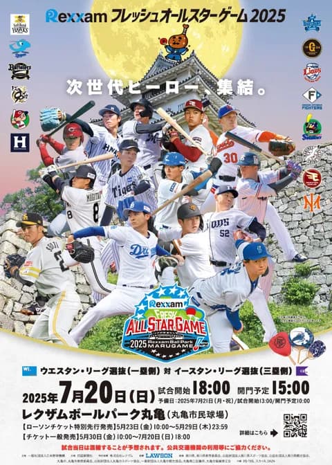 【野球】フレッシュオールスター　10選手の出場辞退を発表　ヤクルト中村優斗ら7人はチーム事情のため