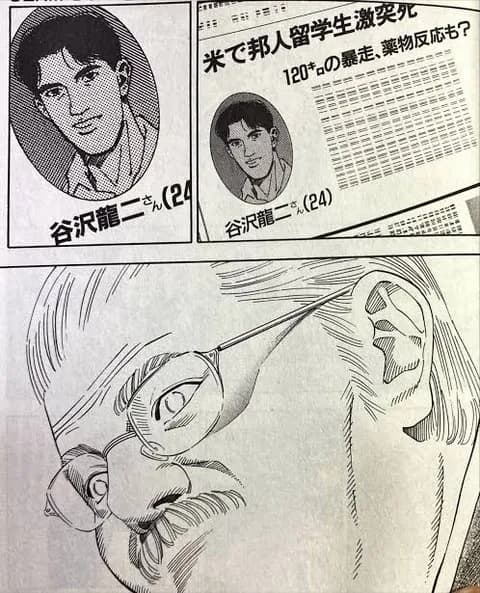 スラムダンクの谷沢「能力高いです、重要人物です」←読者から人気ない理由