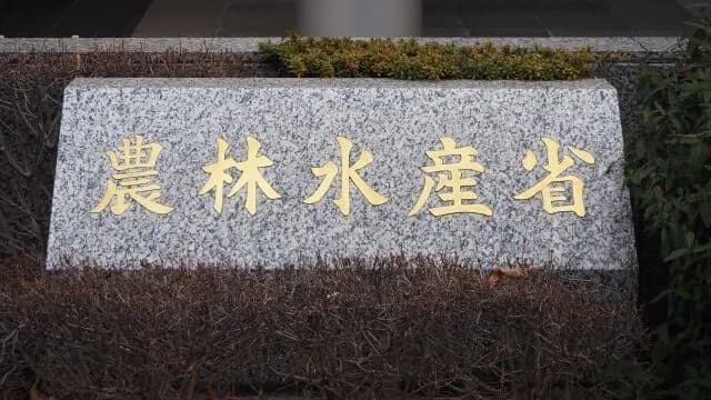 農林水産省、とんでもない素材を無償配布する