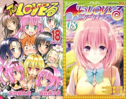 『ToLoveる』とか言う転んだ拍子にとんでもないことするだけの漫画www