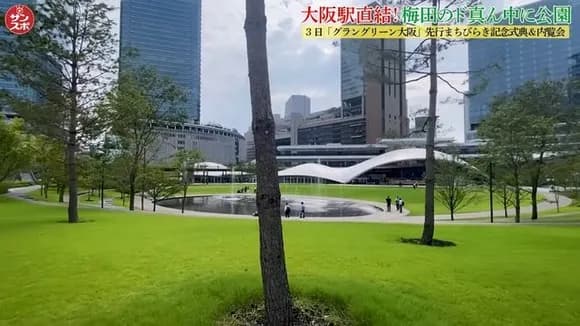 【画像】大阪の新スポット「グラングリーン大阪」、未来都市すぎるｗｗｗｗｗｗｗｗｗｗｗ