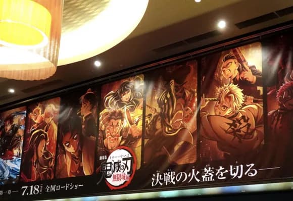 【悲報】映画「鬼滅の刃」、最速上映で大混雑ｗｗｗｗｗｗｗｗｗｗｗｗｗｗｗｗｗｗｗｗ