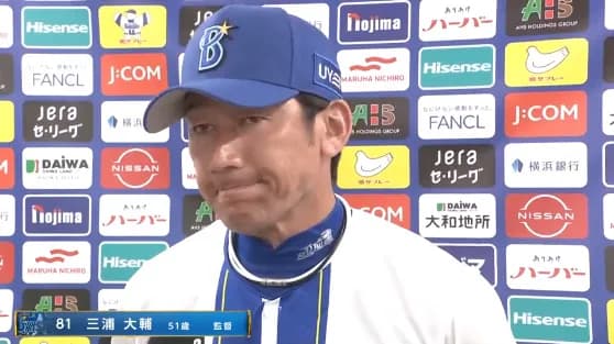 DeNA三浦監督、6回牧選手の守備について「あれがなぜセーフになったのか。本人が一番わかっていると思います」