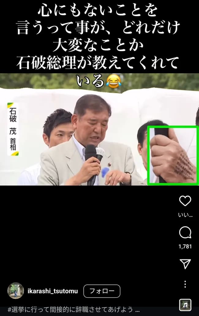 【悲報】石破茂、炎上ｗｗｗｗｗｗｗｗｗｗ