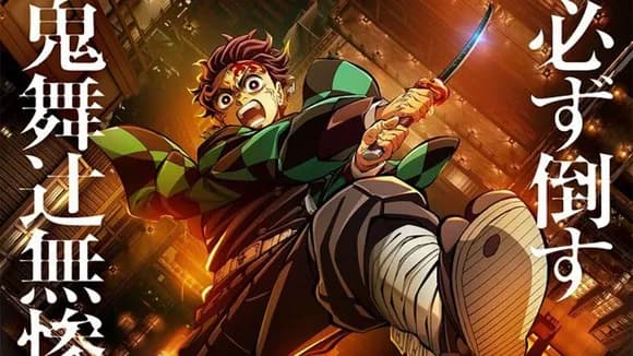 【悲報】鬼滅の刃、もう誰も話題にしなくなった件ｗｗｗｗｗ