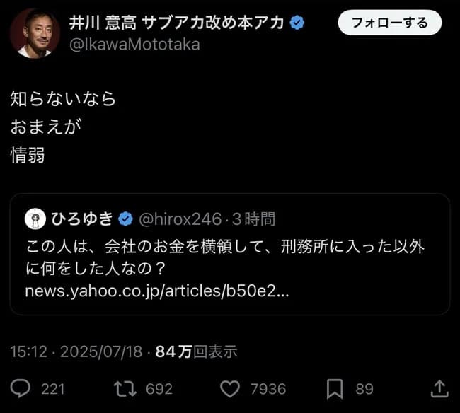 【開戦】ひろゆきVS井川意高　ひろゆきの先制攻撃！「井川は横領して刑務所入った事以外何かしたの」