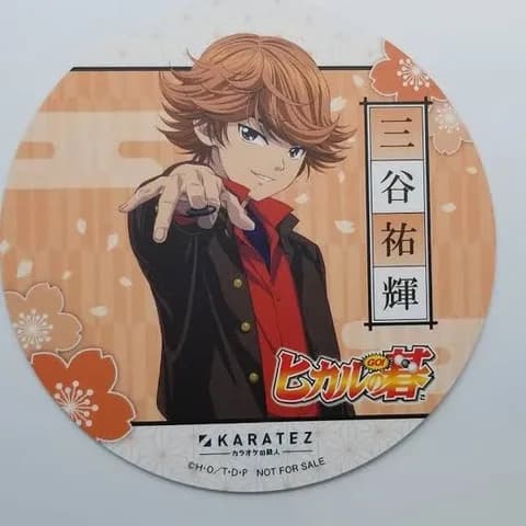 ヒカルの碁の三谷とかいう可哀想なキャラ