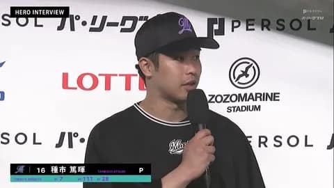 種市、約3ヶ月ぶりの勝利！！ここから復活してくれ