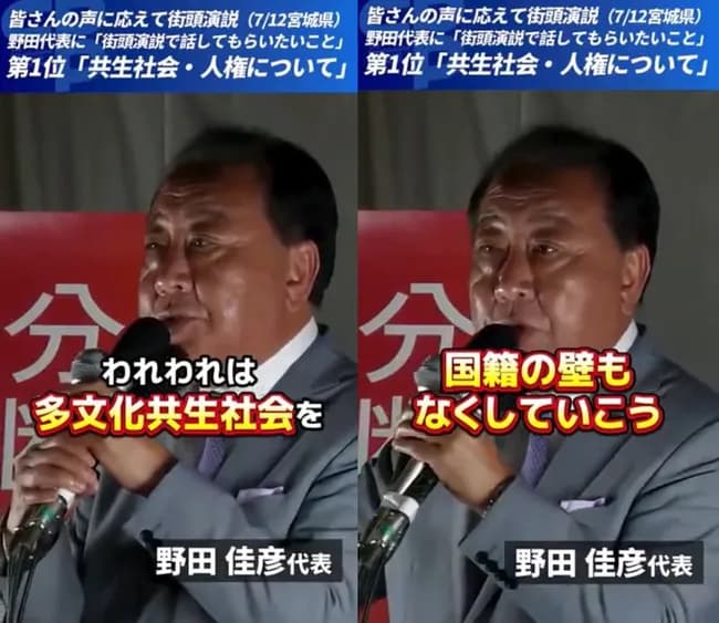 【朗報】立憲民主党「多文化共生社会をやる。国境の壁を無くしていく」パシャ