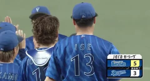 【逆転勝利】DeNAファン集合