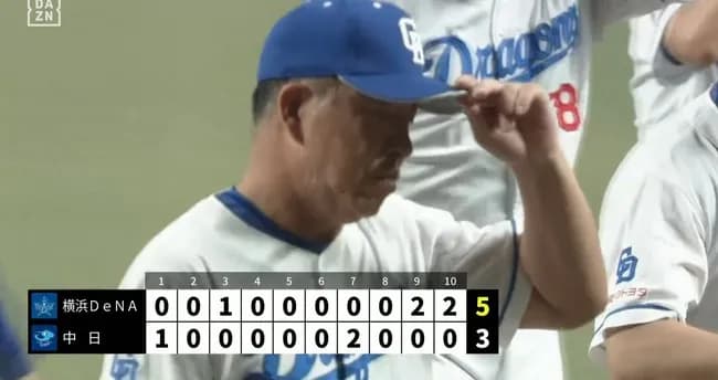 中日、延長戦の末逆転負け...6年ぶり8連勝＆2位浮上逃し借金5
