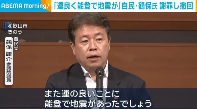自民党三大失言「運がいいことに能登で地震」「米買ったことない」あとひとつは？