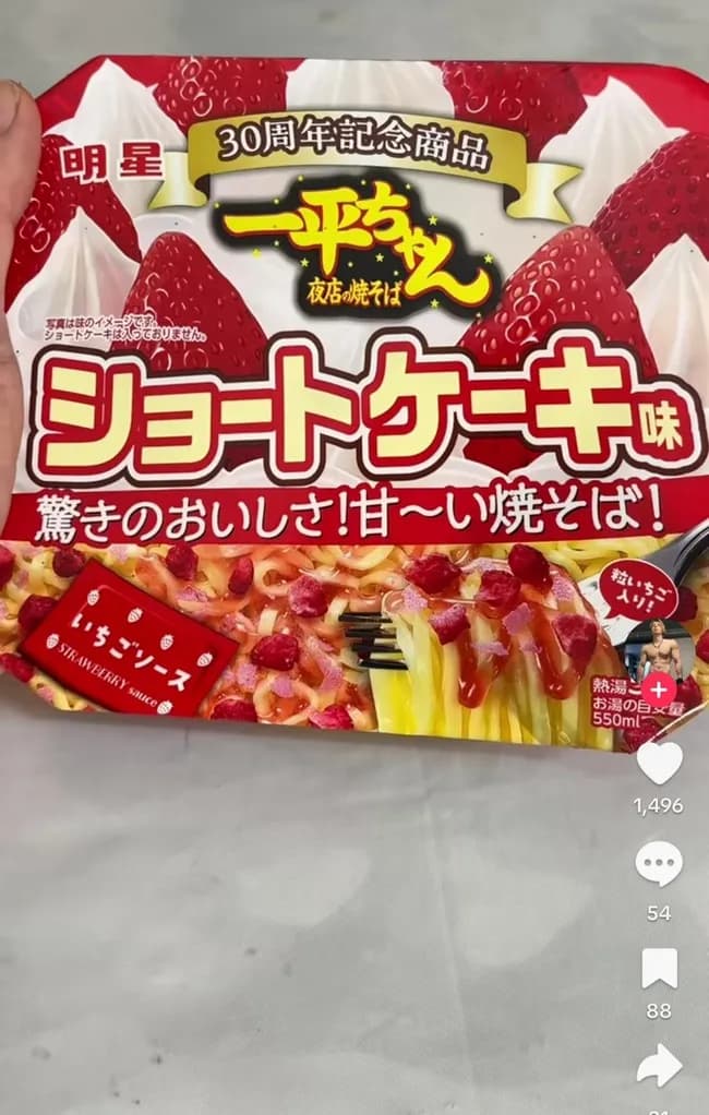 【画像】一平ちゃん（59円）、ガチで売れ残る。。。。。。。