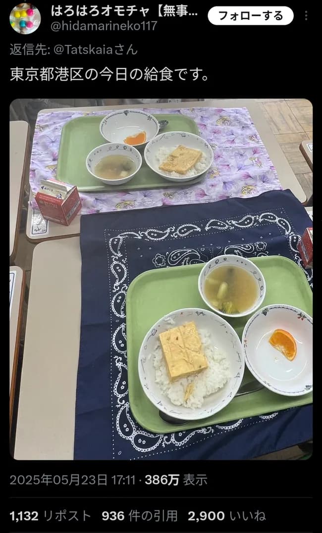 【悲報】令和の給食が限界突破ｗｗｗｗｗｗｗｗｗｗｗｗｗ
