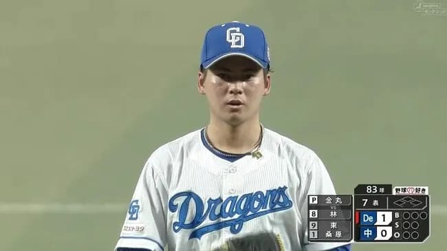 金丸投手が援護点をもらう方法