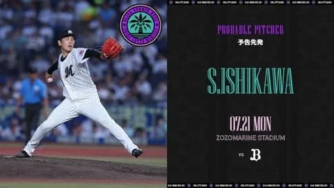 一軍試合実況　7月21日17:00～ ロッテ－オリックス(石川柊×エスピノーザ)