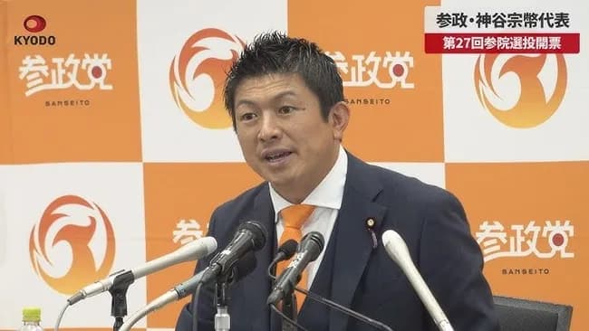 【悲報】BBC「参政党の勝因は闇のエリート層とワクチンの陰謀論の拡散」