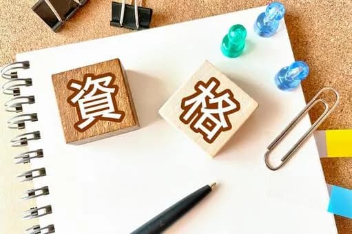 【朗報】ワイ(免許AT、itパスポート、情報セキュリティマネジメント、FP3級、簿記3級)