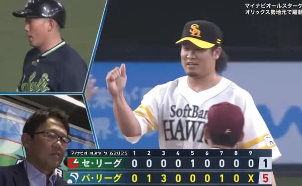 オールスター1戦目はパリーグの勝利！！