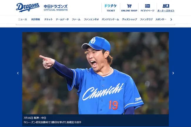 中日は「過剰な地元重視」のドラフト戦略を見直すべき 球団内部からも異論が出る“異常事態”