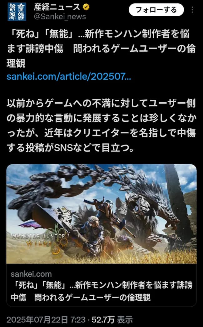 【悲報】モンハンワイルズさん、同情票集めに走るｗｗｗｗｗｗ