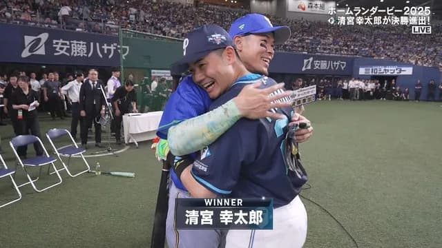 清宮、圧巻のホームランダービー！ 阪神”お持ち帰り兄弟”に連勝ｗｗ