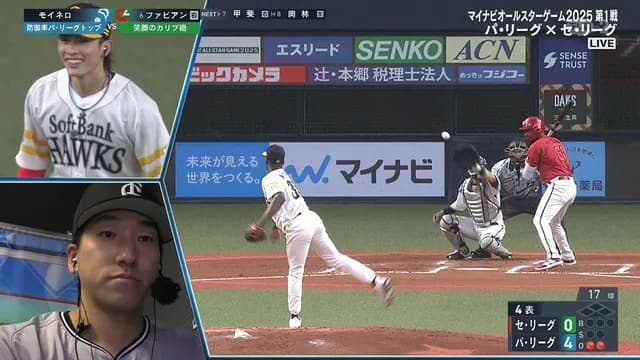 【オールスター】 モイネロ、衝撃の右投げ！！！ 無視される大勢ｗｗｗｗｗ