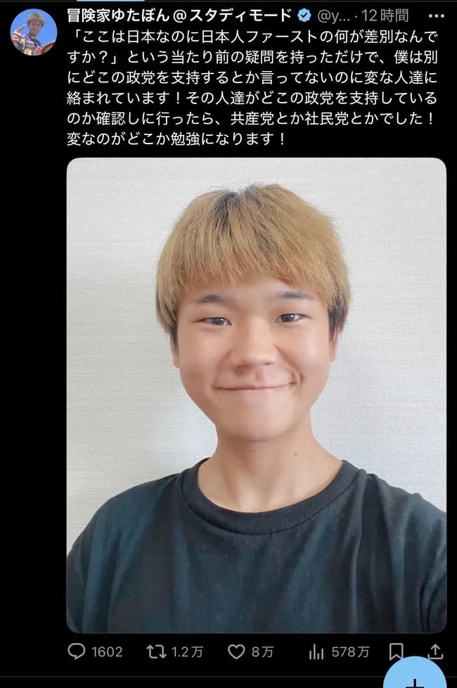 【朗報】ゆたぼん、まともになる