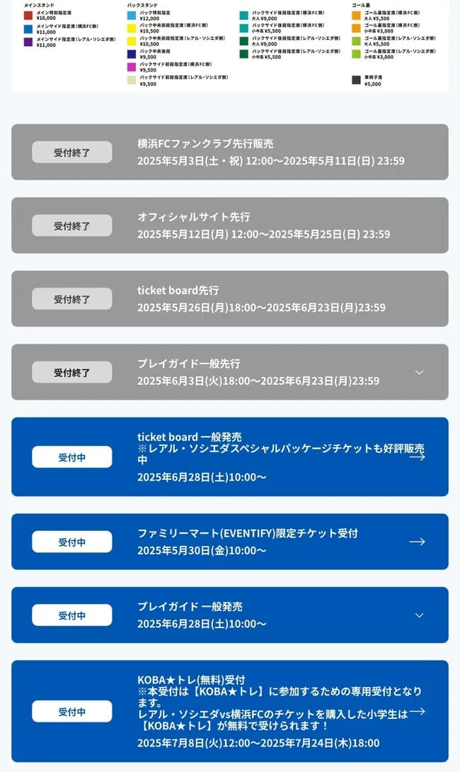 【悲報】サッカー久保建英が日本凱旋ツアーの真っ只中なのに全く盛り上がっていない