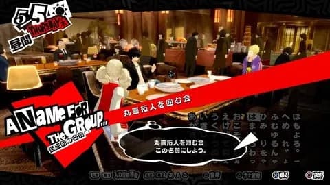 ペルソナ5初プレイワイ「オサレなゲームやなあ…ん？怪盗団の名前？」