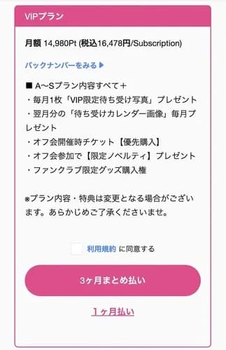 阪神・森下翔太の個人ファンクラブ、広末涼子よりも高い「VIP月額1万6478円」の特典内容