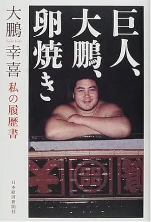 令和の「巨人・大鵬・卵焼き」→「大谷・鬼滅・？？？」