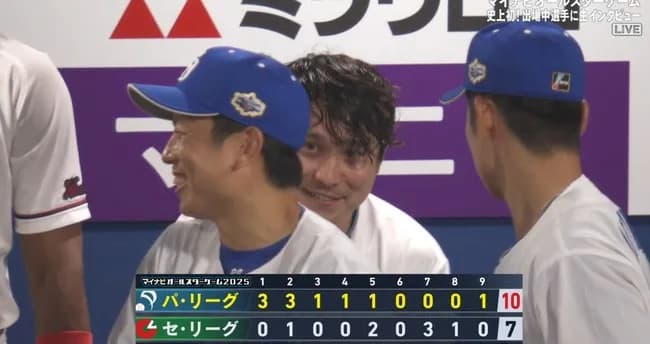 【速報】オールスター2025はパ・リーグが2連勝！セ・リーグとの乱打戦を制す