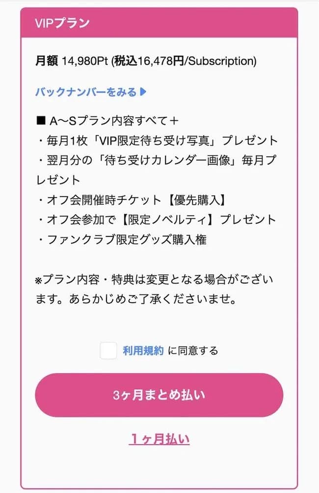 阪神タイガース・森下翔太、個人ファンクラブを設立するも広末涼子よりも高い「VIP月額1万6478円」の特典内容