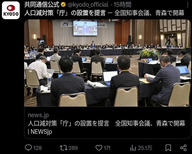 人口減対策「庁」提言ｗｗｗｗｗｗｗｗｗｗｗｗｗｗｗ