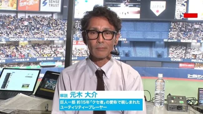 【画像】元木大介さん、変わり果てた姿で発見される