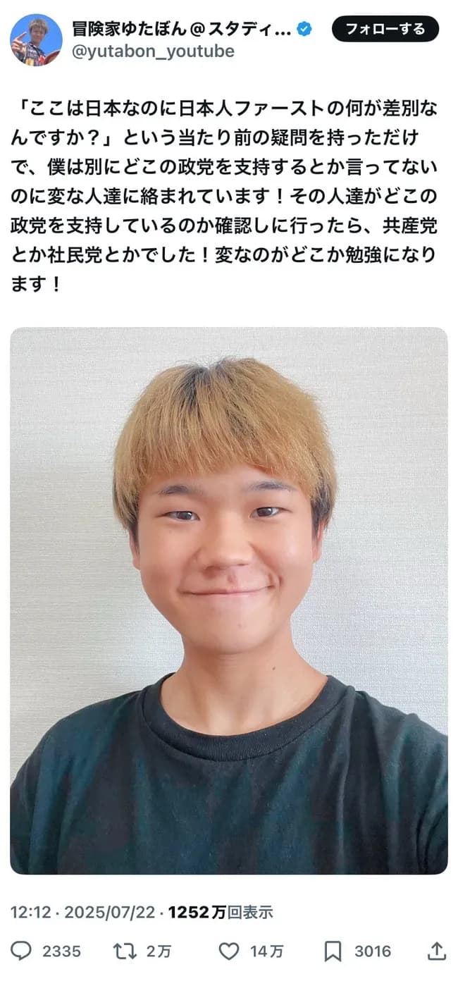 ゆたぼんのツイート、14万いいねを超えるｗｗｗｗｗｗ