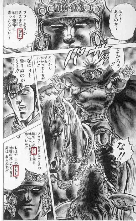 3大主要メンバーの一人称が全員俺の作品「キン肉マン」「FF15」